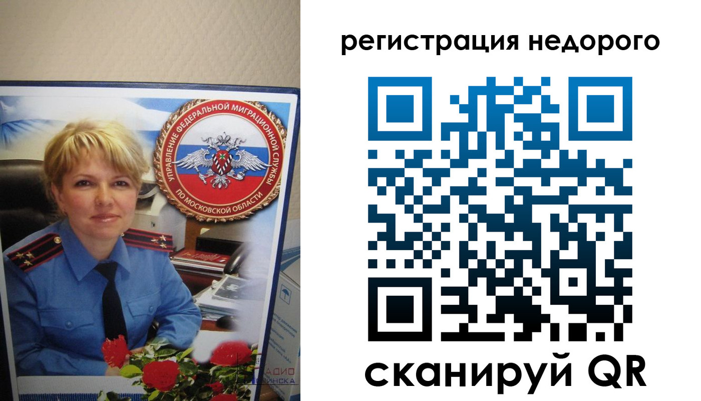 прописка от собственника в Конаково