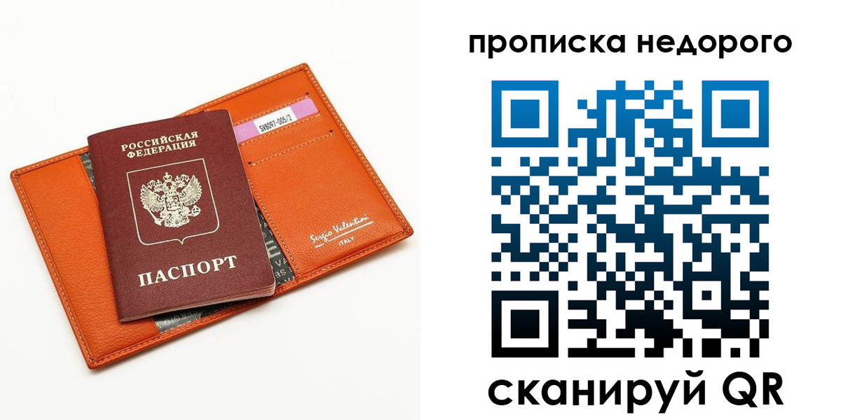 прописка от собственника в Конаково