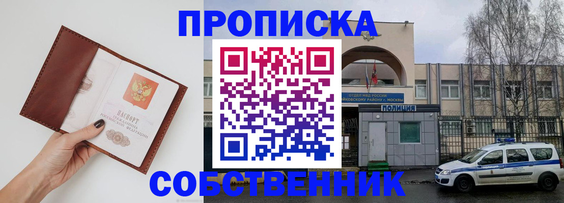 прописка ребенка в Конаково