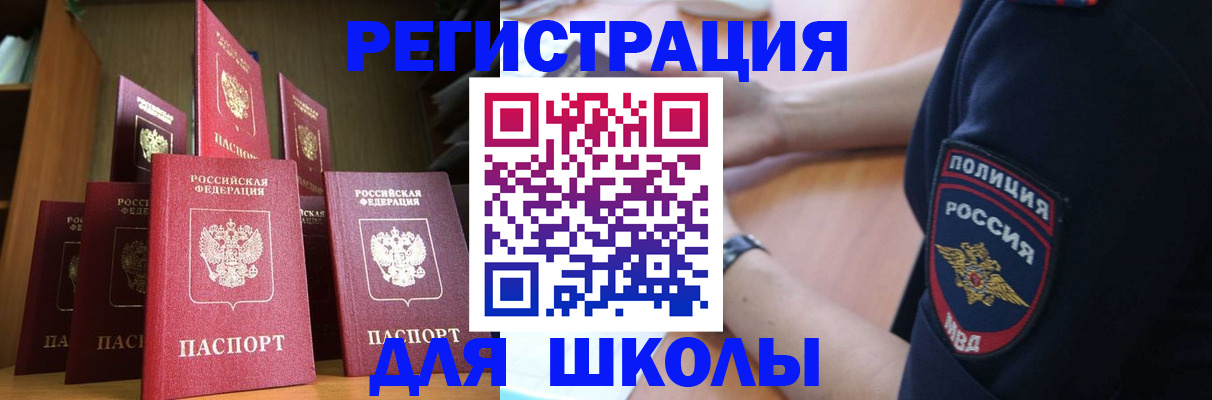прописка для кредита в Конаково