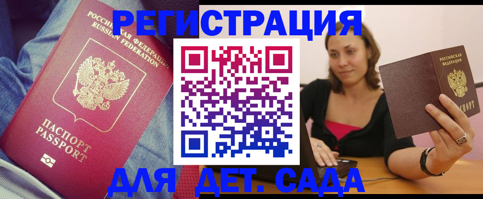 регистрация в Конаково
