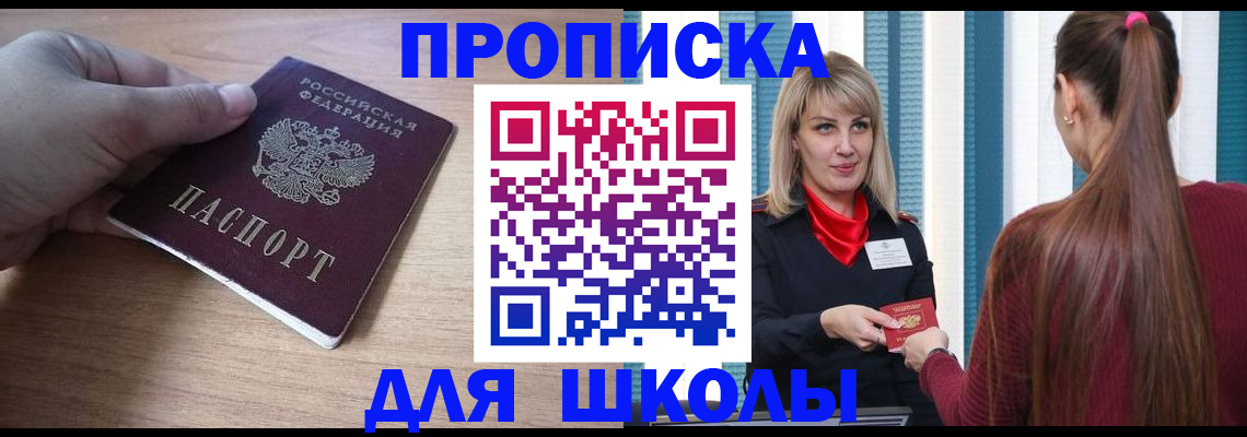 временная регистрация надежно в Конаково