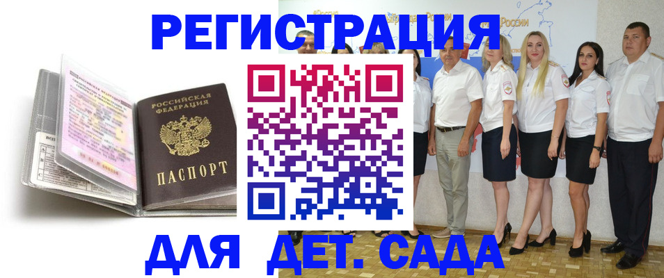 прописка в Конаково