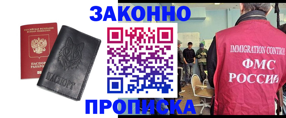 где прописаться в Конаково