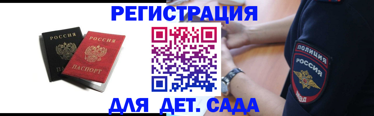 прописка поиск в Конаково