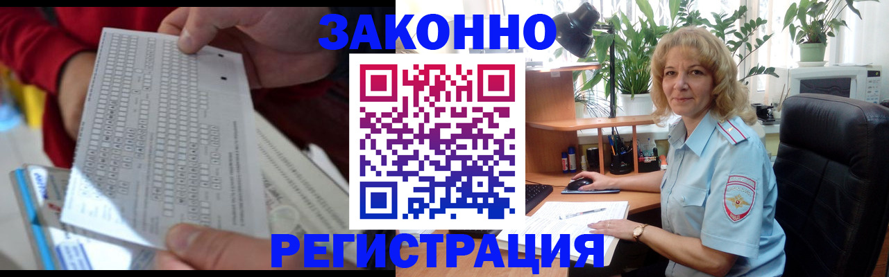 временная регистрация собственник в Конаково