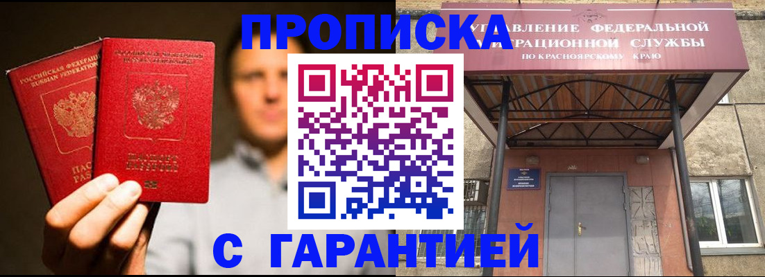 прописка штамп в Конаково